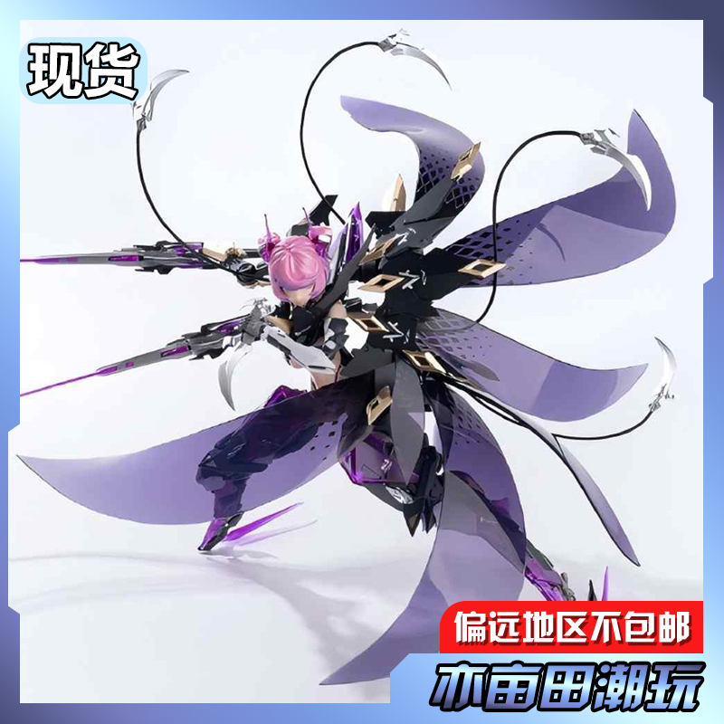 【亦亩田】现货 核诚治造 萝莎计划 星花 黑鸢尾 机娘 成品 