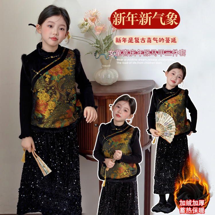 女童2025秋冬新款洋气中国风加绒加厚马甲三件套时尚新中式拜年服