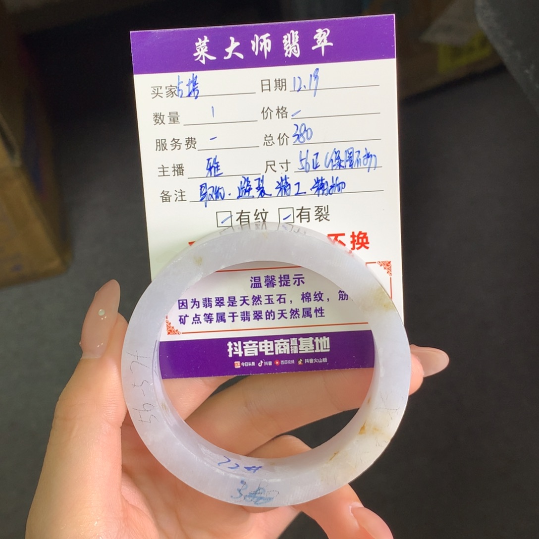 【闪购商品】未镶嵌翡翠手镯定制翡翠占****者