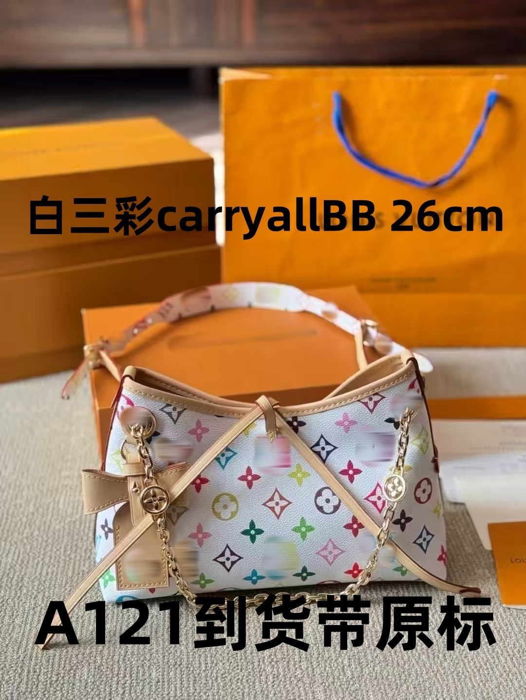 A121 白三彩carry11bb 26cm【里外标全对】现货带礼盒包装单肩包