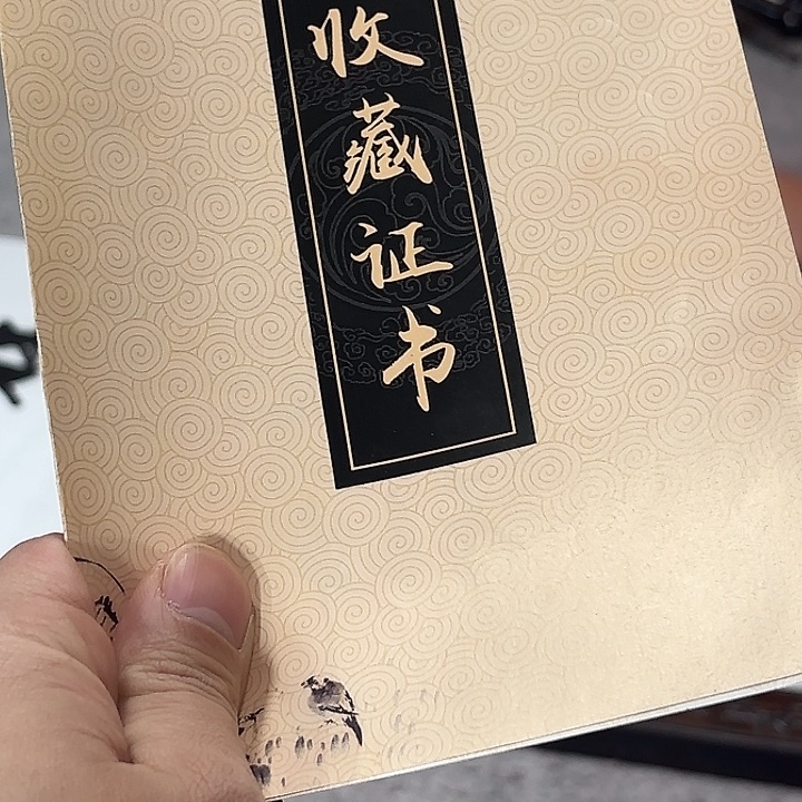 智***秋直播书法作品画框