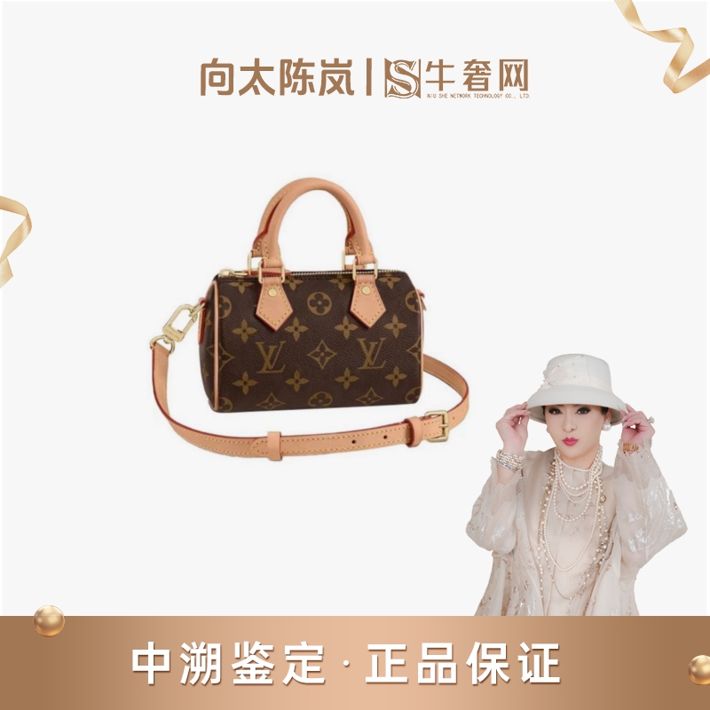 全新未使用 LouisVuitton/路易威登 【向太专属】老花speedy nano包
