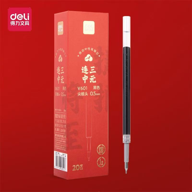 得力连中三元V601中性笔0.5mm速干尖锥头st笔头按动笔芯小学生