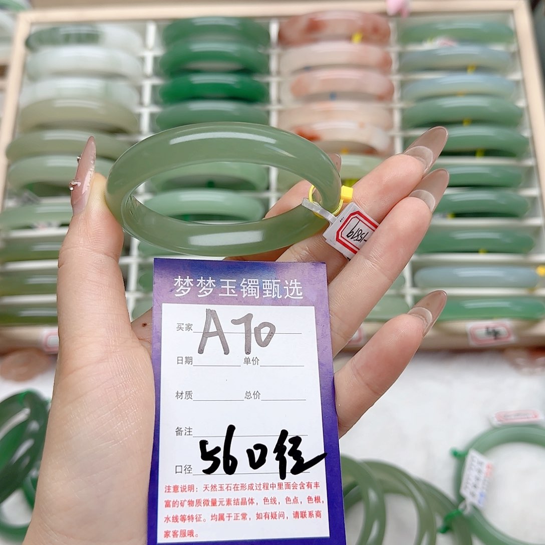 石英质玉手镯未镶嵌杨***羊