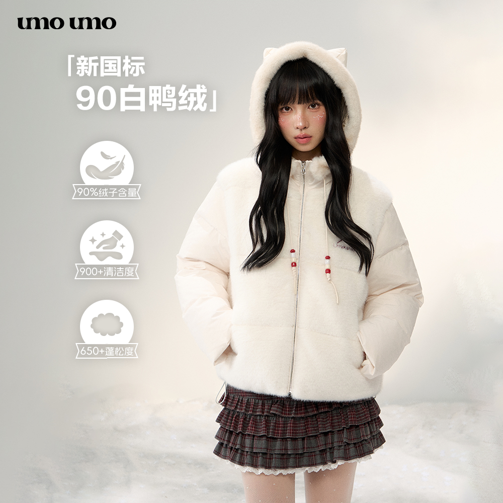 umoumo乌蘑百搭毛绒拼接耳朵撞色保暖连帽毛领羽绒服UMOWT141218