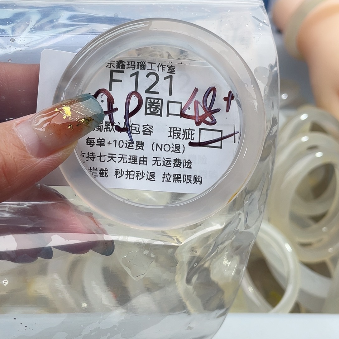 花***呀玛瑙/玉髓未镶嵌手镯121
