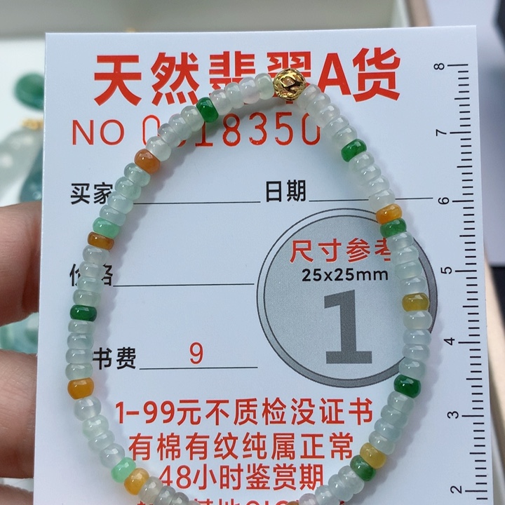 翡翠颈饰未镶嵌豆*手串