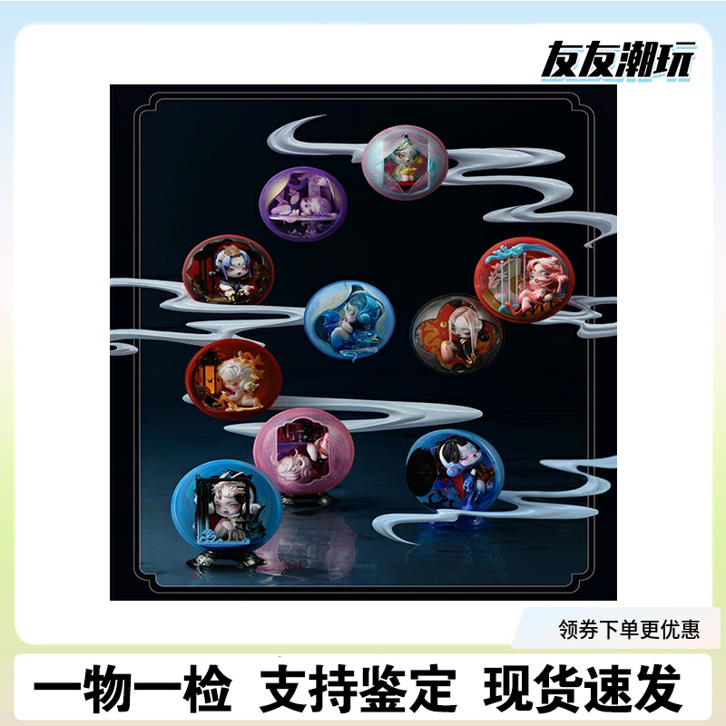 POPMART泡泡玛特SKULLPANDA「邸语」观中景手办盲盒非原版