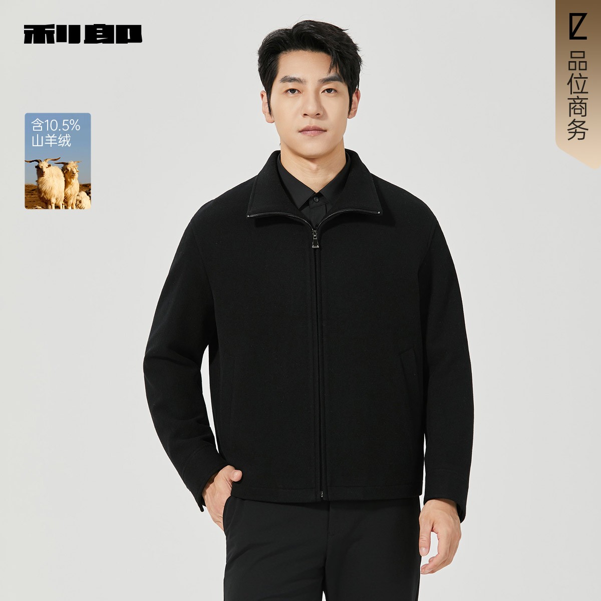 利郎官方毛呢大衣短款男时尚休闲男士毛呢大衣短款