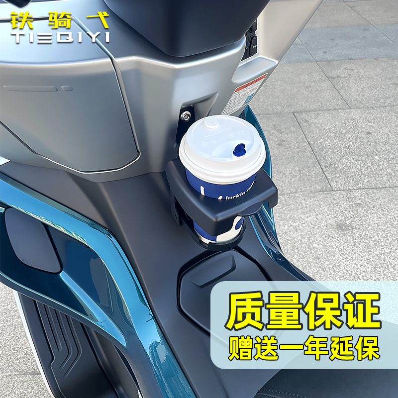 适用春风150sc水杯架机车折叠水杯架奶茶饮料杯架无失真安装配件