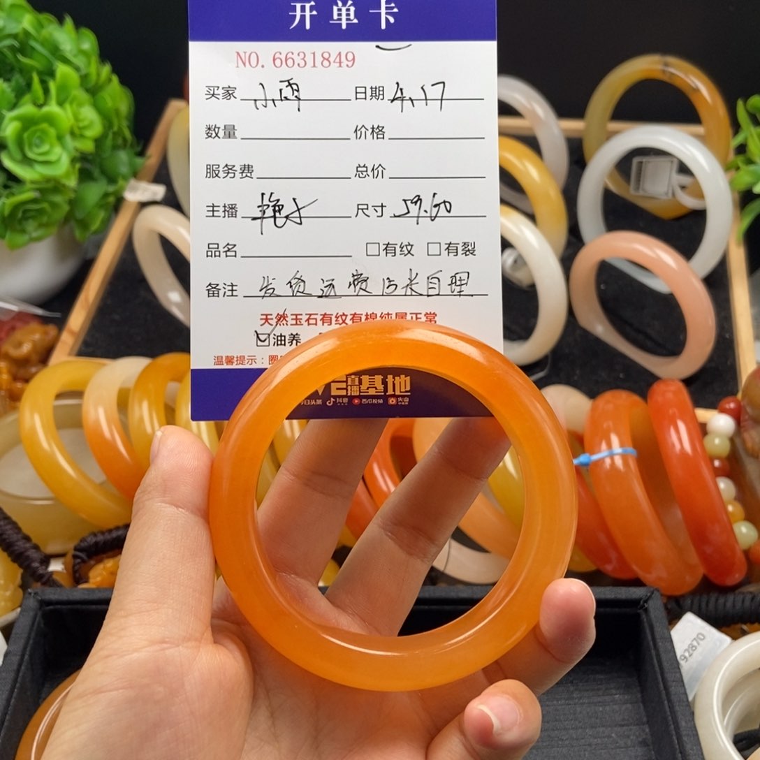 石英质玉（黄龙玉）未镶嵌手镯小*31849