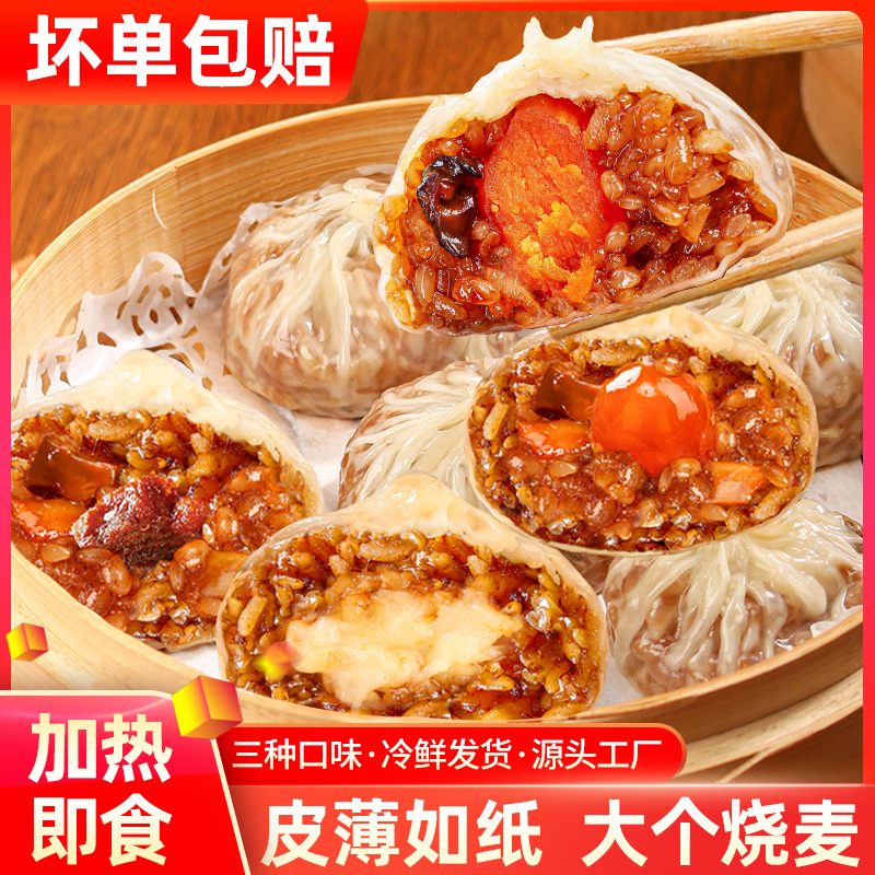 正宗纸皮烧麦皮薄软拉丝糯速冻半成品儿童营养早餐加热即食-6