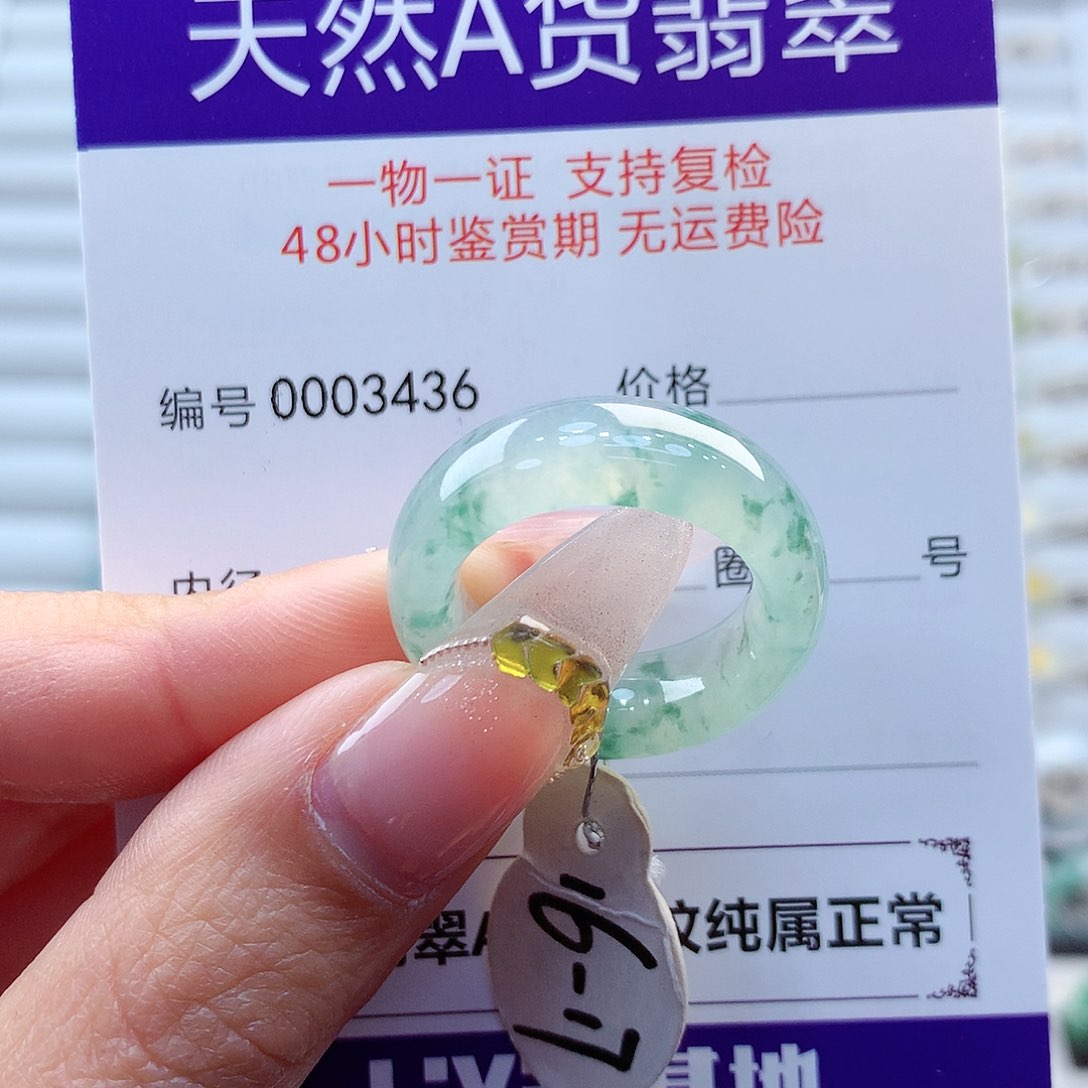 翡翠戒指未镶嵌缅甸