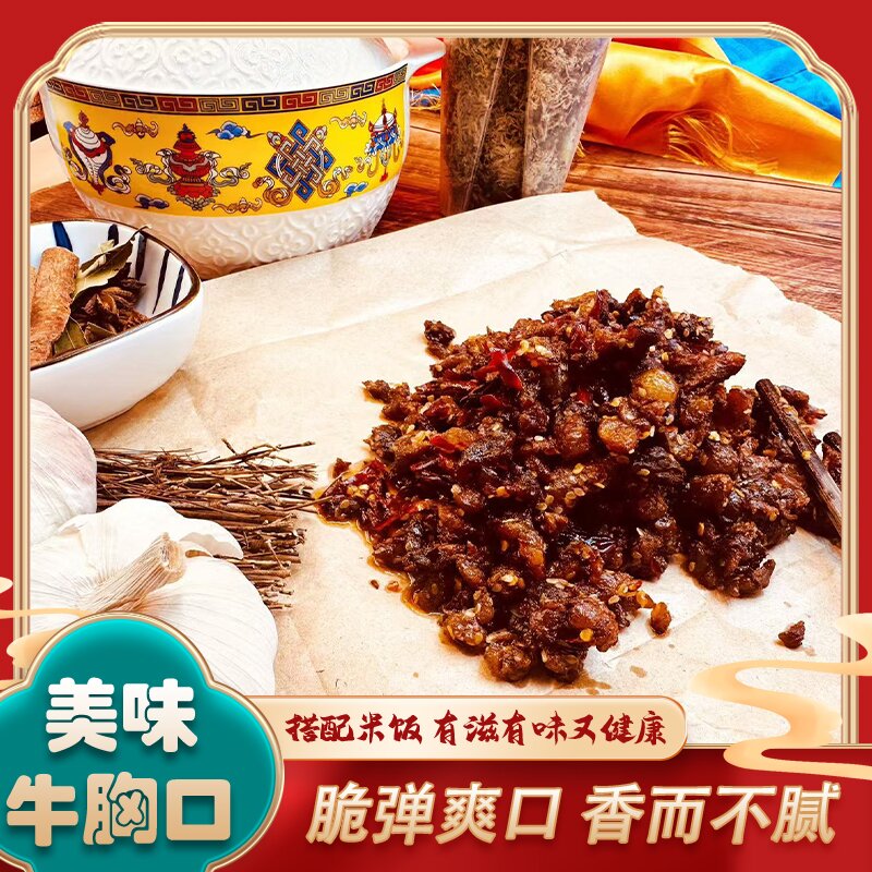 呼伦贝尔飞飞【优选】热吃牛胸口