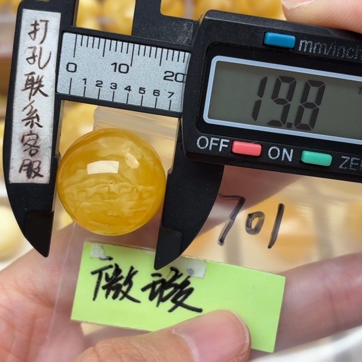 蜜蜡未镶嵌裸石微瑕