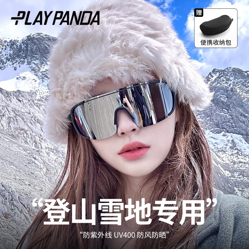 PLAYPANDA登山护目镜墨镜爬雪山雪地防风户外骑行防紫外线太阳镜