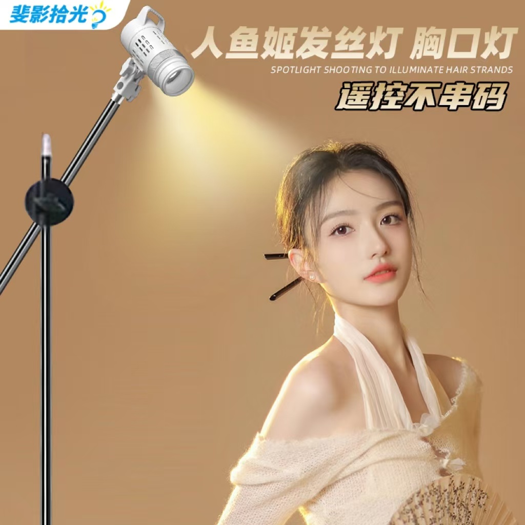 斐影拾光人鱼姬发丝灯顶灯胸口灯直播美颜拍照人物摄影补光灯