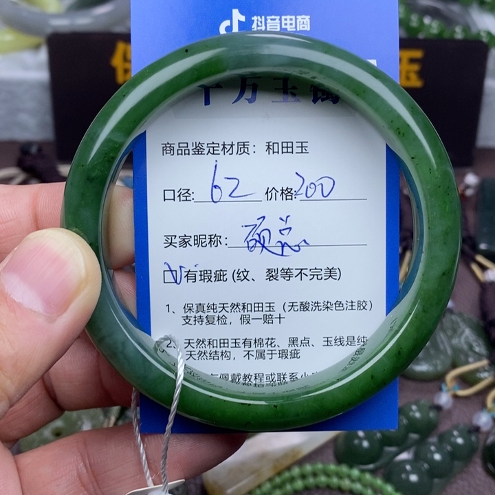 硕***总和田玉未镶嵌手镯