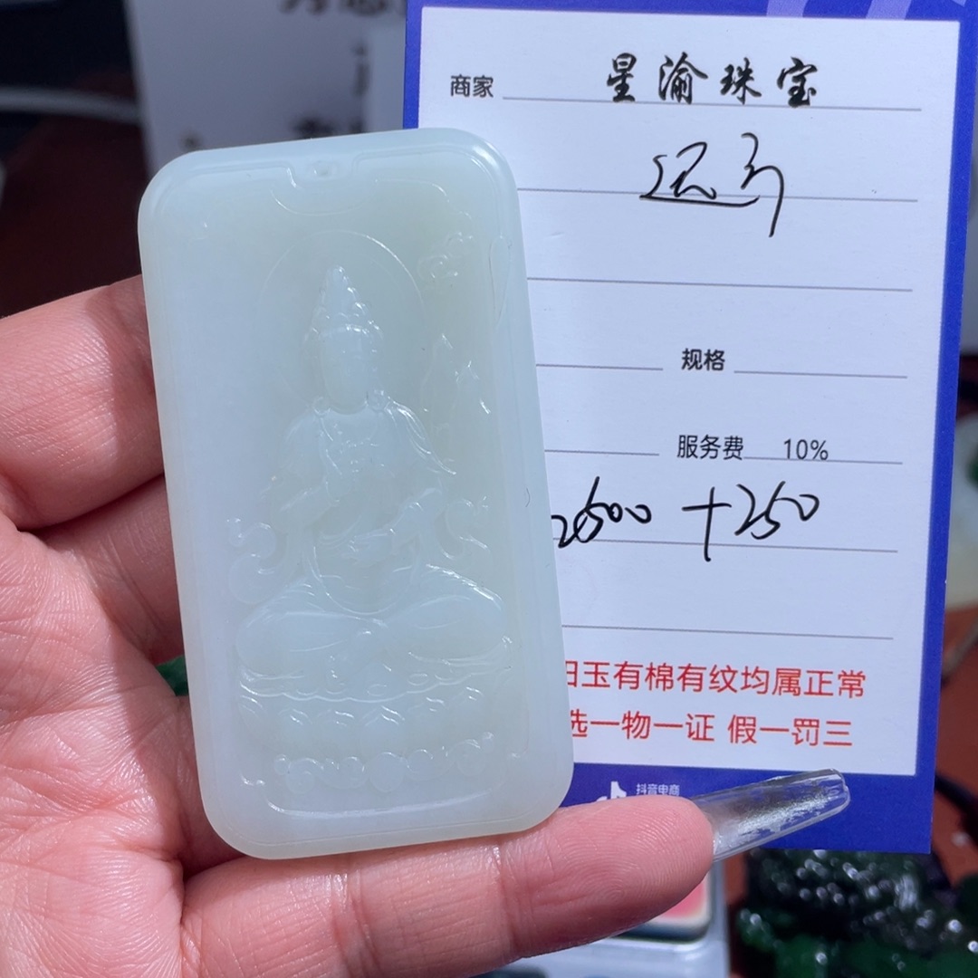 颈饰未镶嵌和田玉远**缘