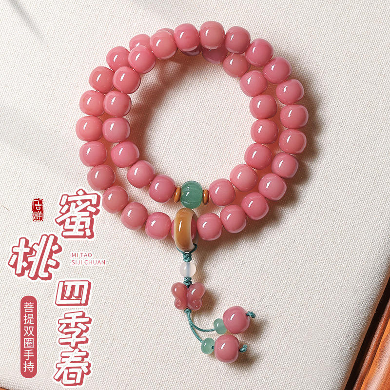 【蜜桃粉】白玉菩提手串女蝴蝶设计双圈手持佛珠赠加厚盘玩袋