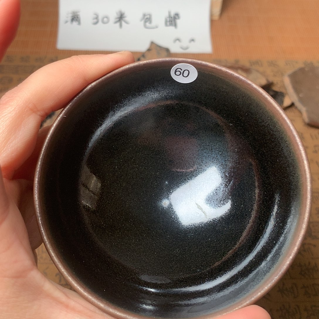 茶盏微瑕介意勿拍60