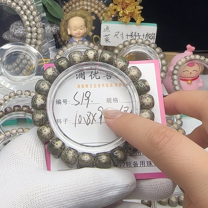 琳***琳星月菩提吊坠19绿包白