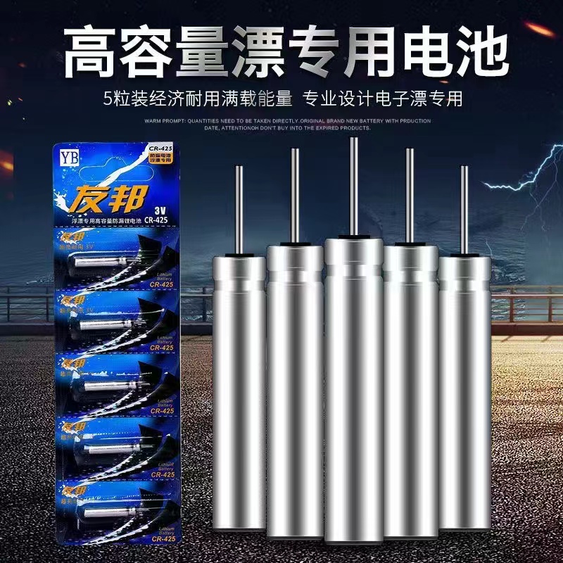 电子漂电池套装夜光鱼漂夜钓正品友邦电池电池cr425通用电池