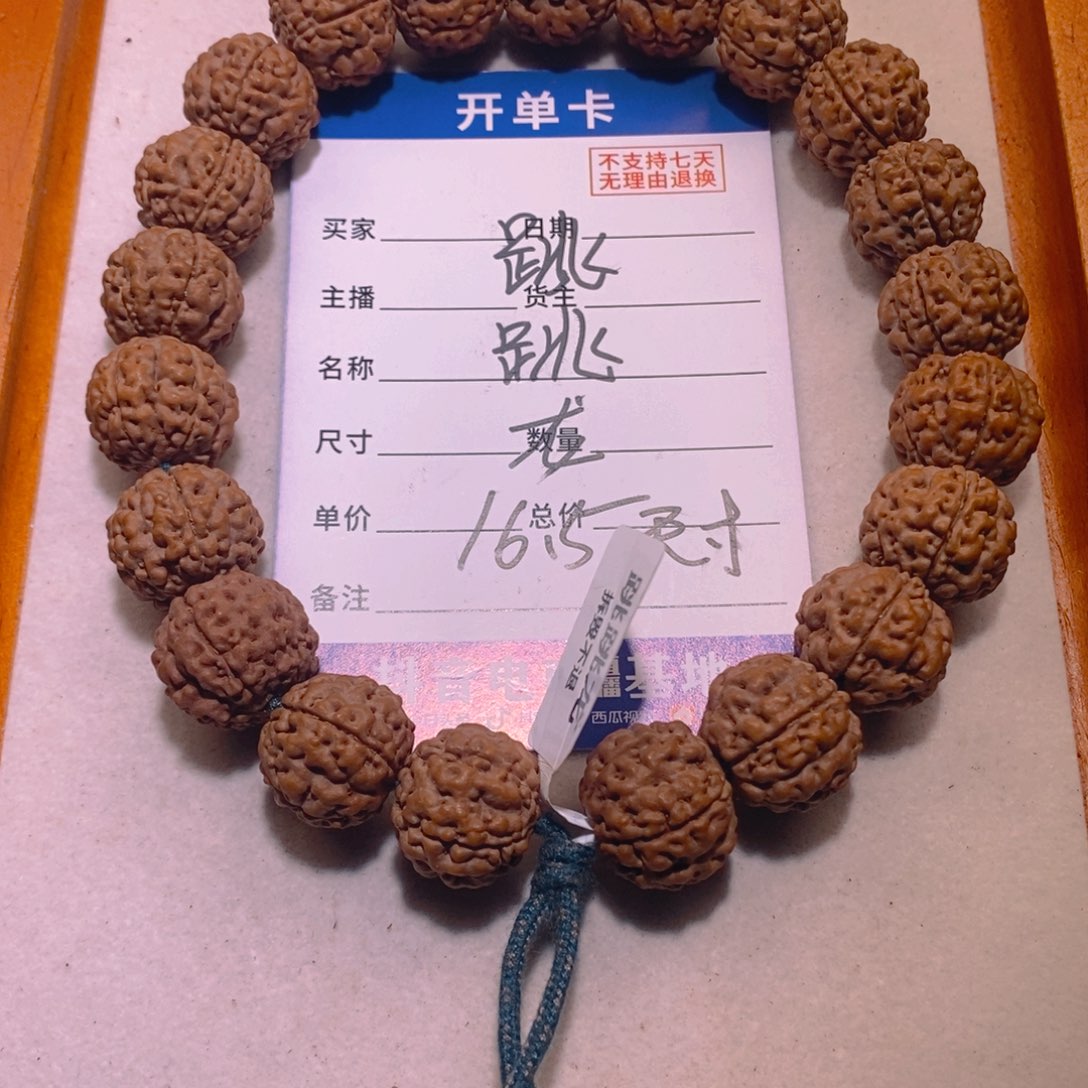 手串金刚菩提跳跳龙16+