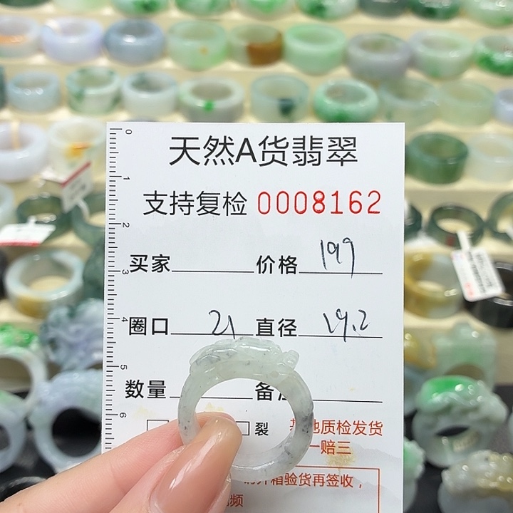 翡翠未镶嵌戒指戒指