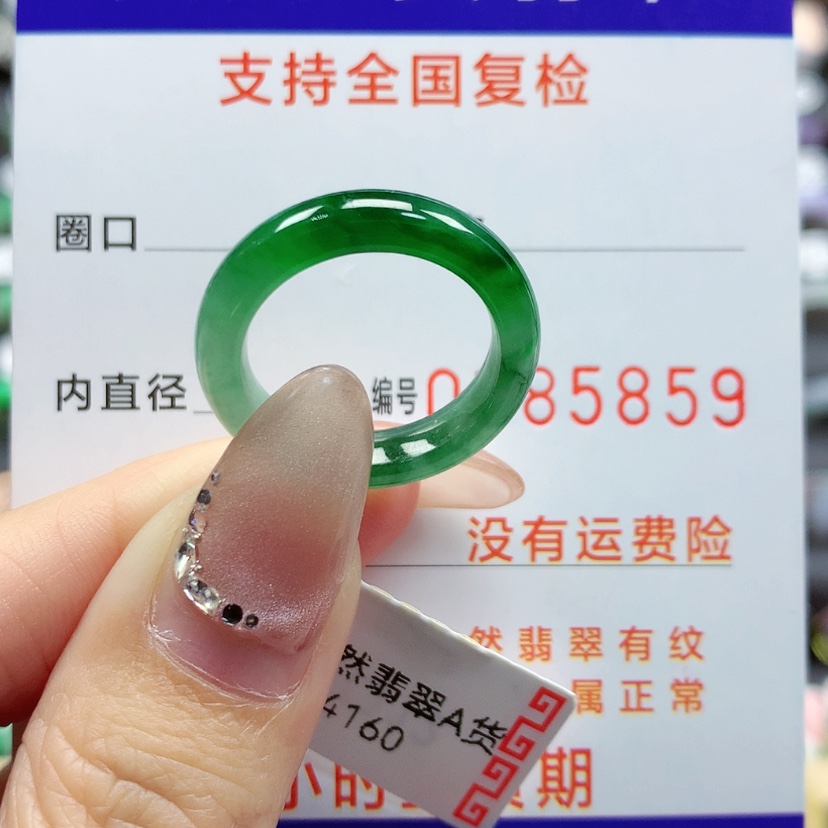 【闪购商品】翡翠戒指未镶嵌12号