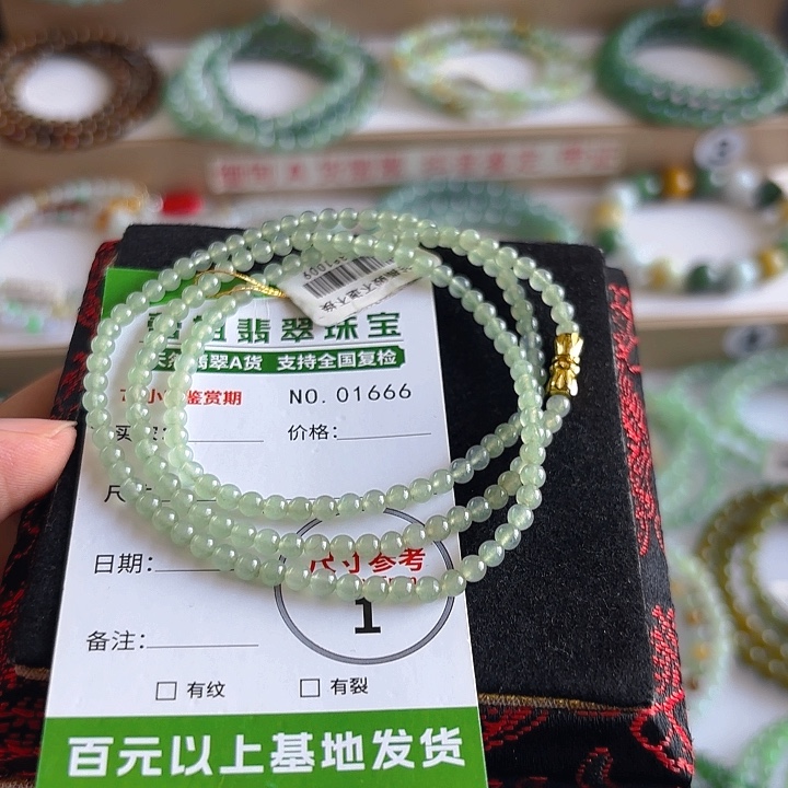 未镶嵌手链翡翠手串1666