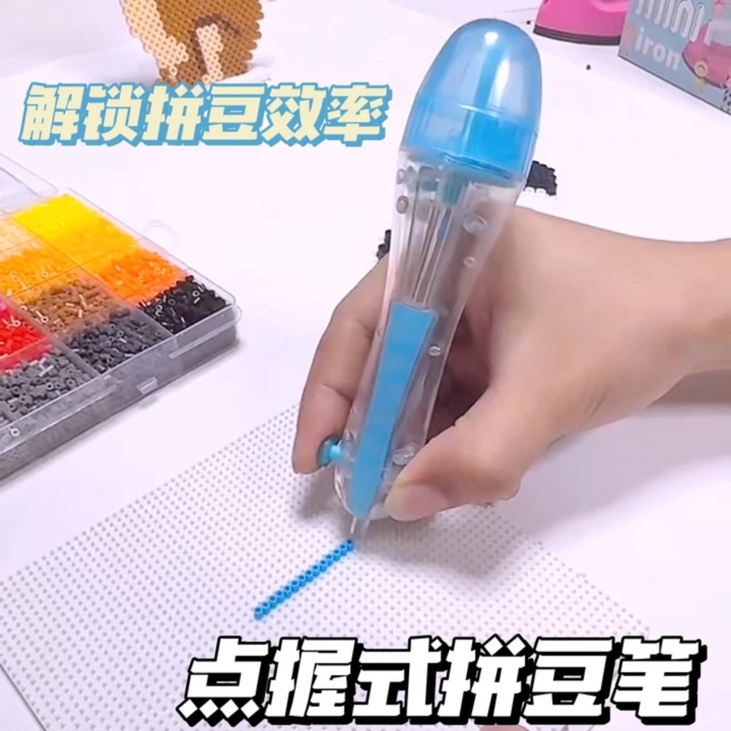 仓储式按压拼豆笔拼豆笔2.6mm拼豆笔拼豆神器手工diy拼豆辅助材料