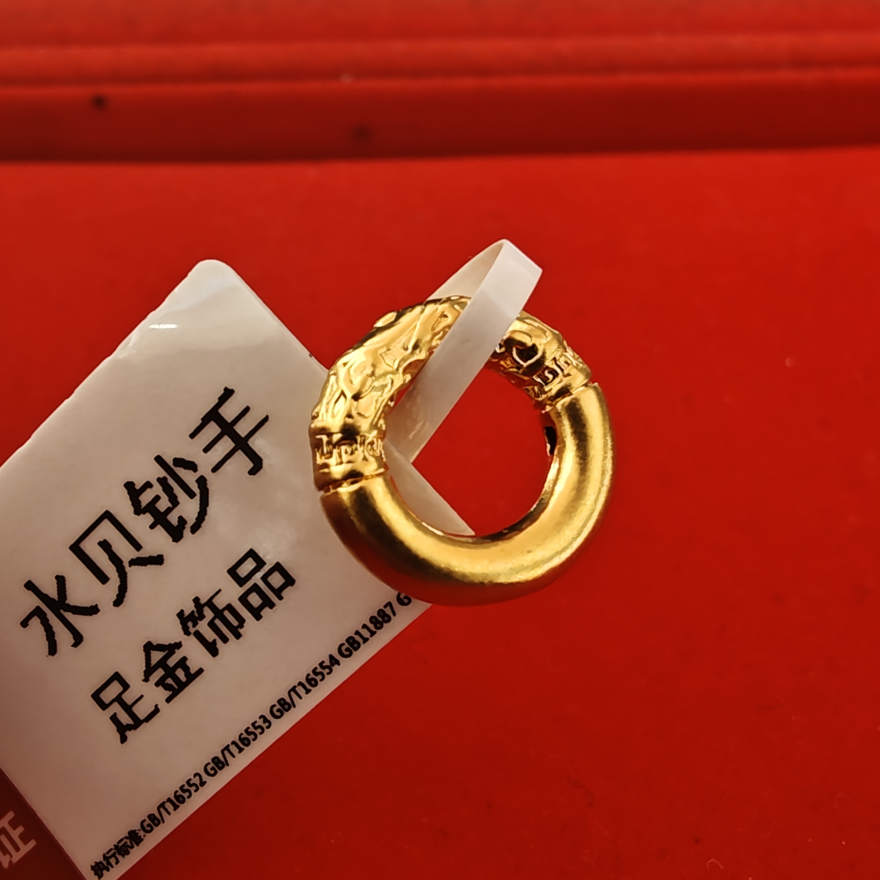 【夕夕专享】足金999 平安扣 GP 0.26（添金纳福）