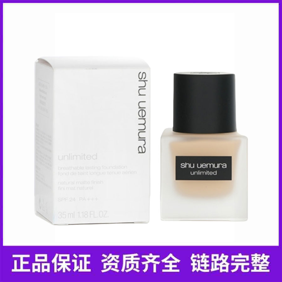 植村秀小方瓶粉底液正装35ml(26年到期)有盒无盒随机发