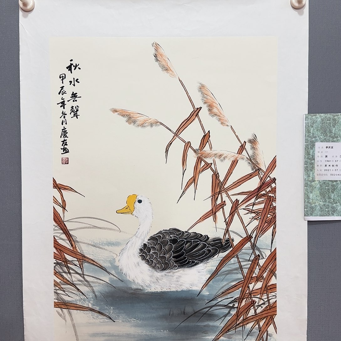 普***人国画庆友老师国画精品