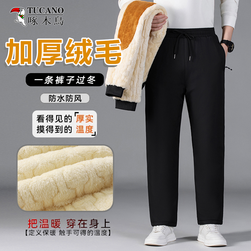 啄木鸟(升级护膝)加绒加厚棉裤男女冬季休闲裤宽松防风保暖裤外穿
