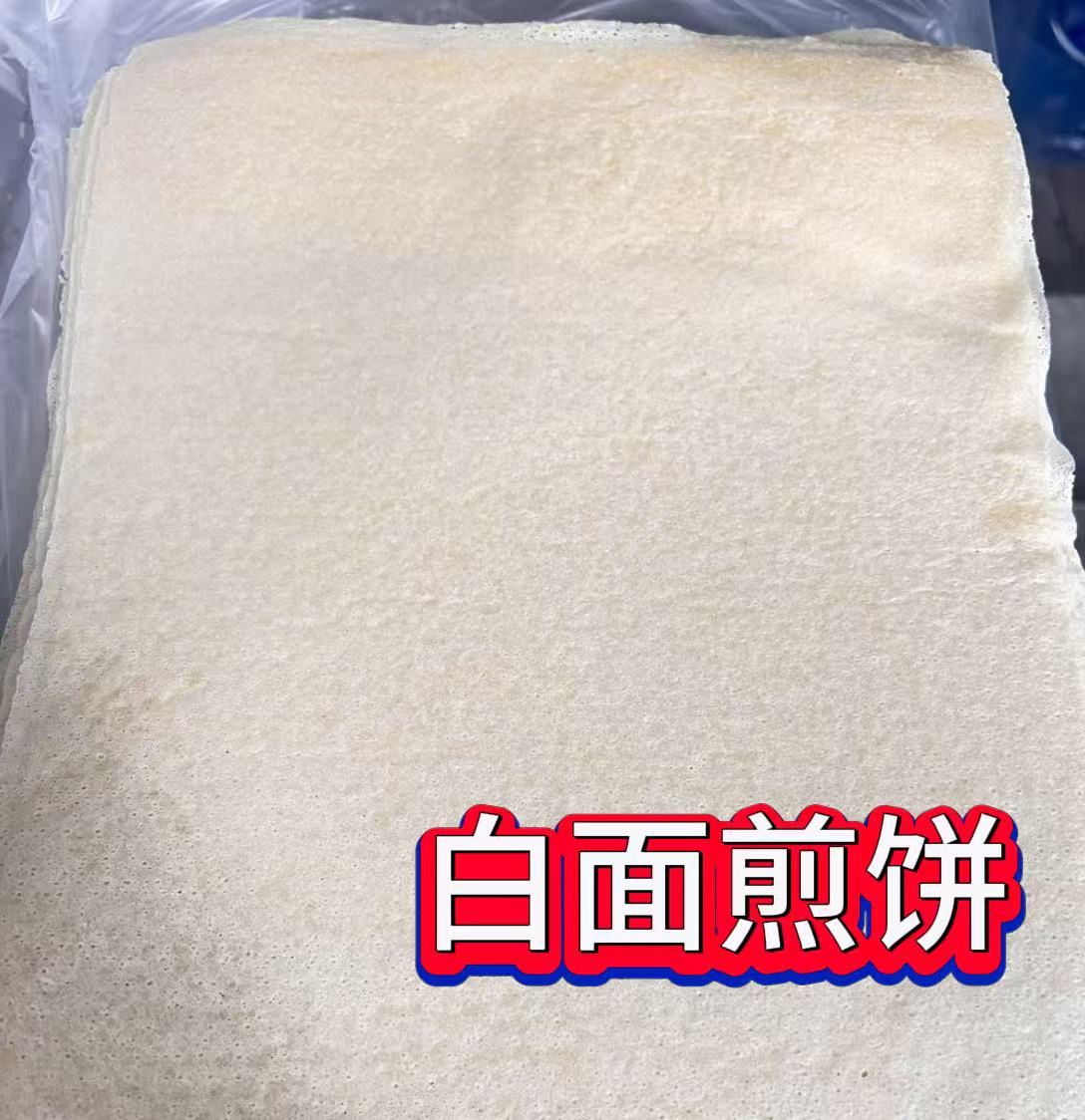 【现做现发】白面煎饼机器煎饼短期食品无添加