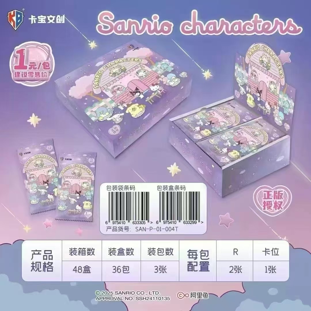 P【强娶】卡宝文创三丽鸥家族拍立得第四弹卡牌盲盒（默认代拆）