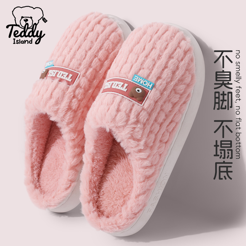 泰迪爱兰情侣款秋冬棉拖PVC底