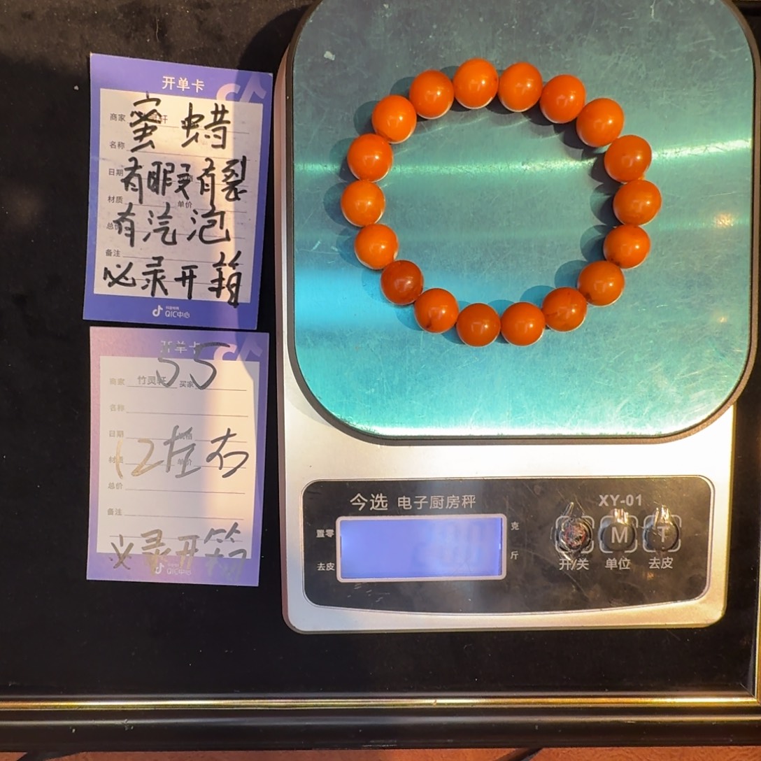 琥珀未镶嵌手链55