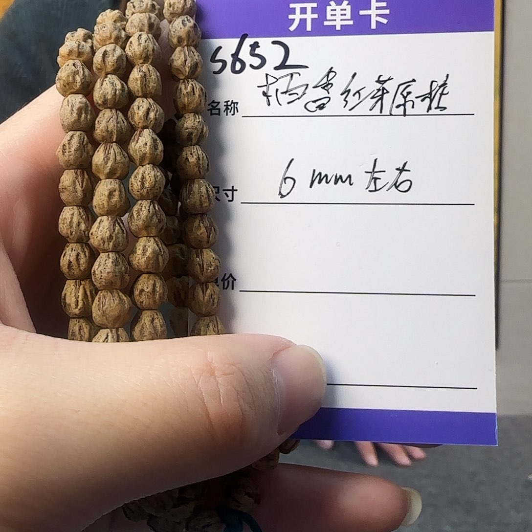 柏香籽/百香籽吊坠S652百香籽红芽原桩6mm左右