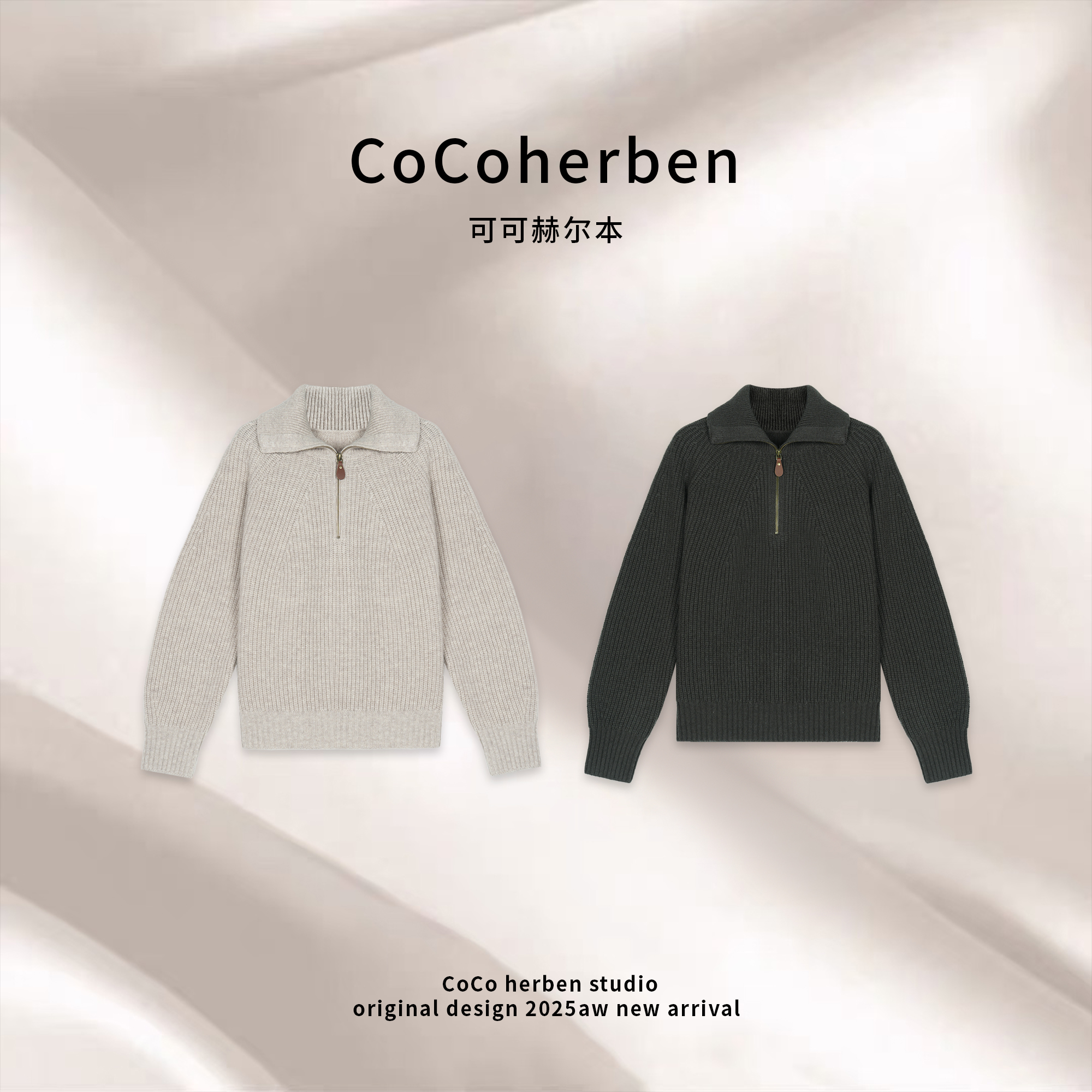 【高奢订单】立领长袖厚毛针织衫款女士针织休闲风加绒宽松HBT0878