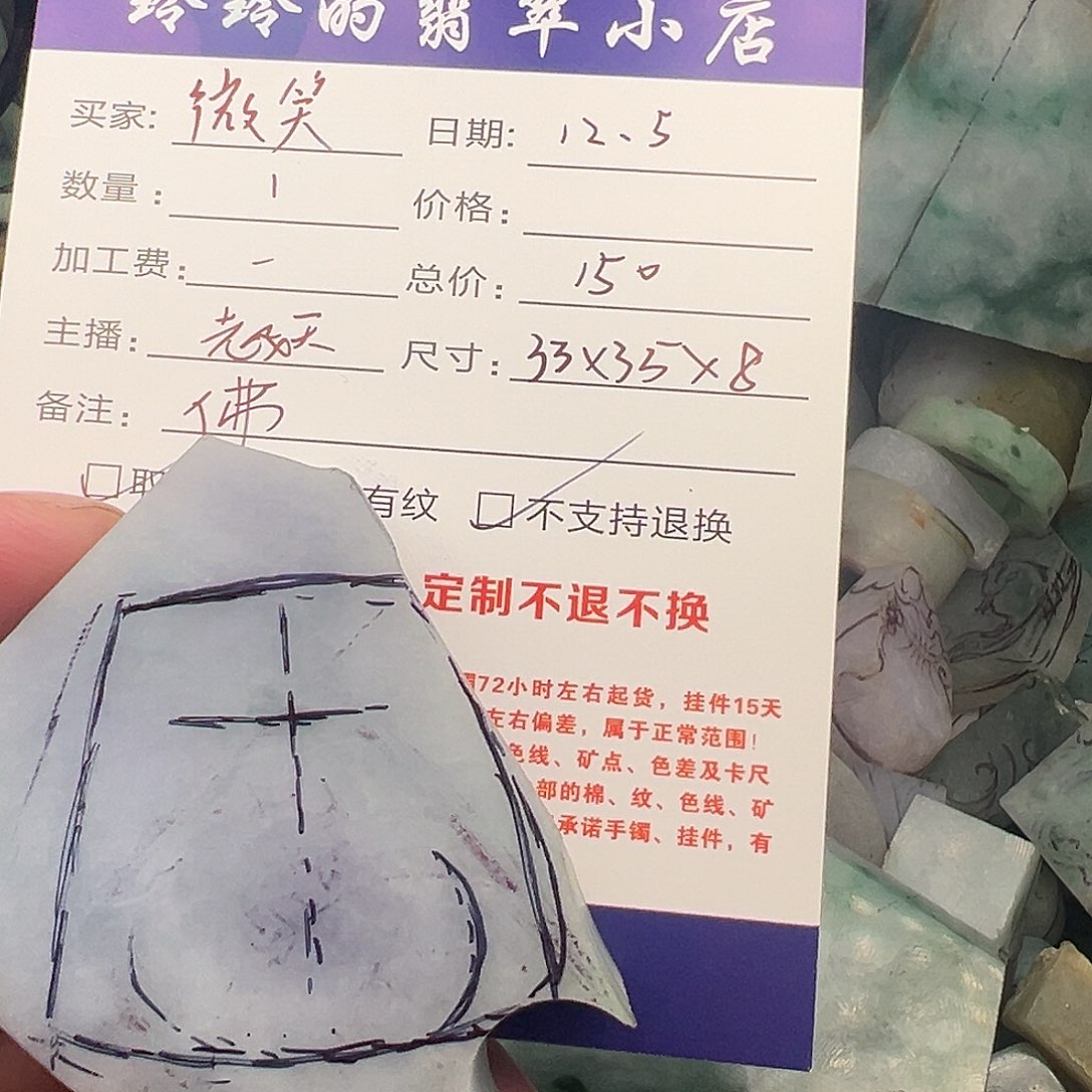 微****定制翡翠未镶嵌佛