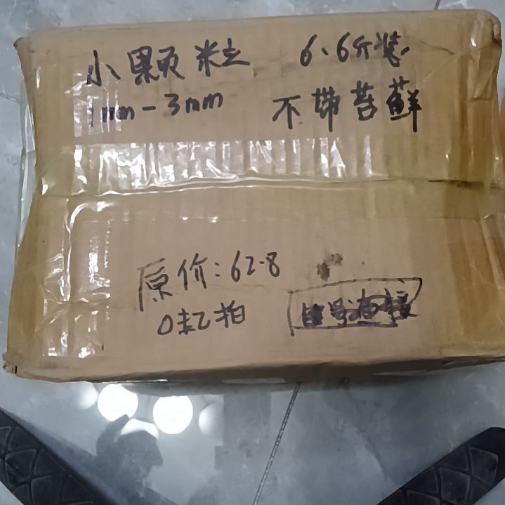春***面兰菌颗粒小颗粒6.6斤装