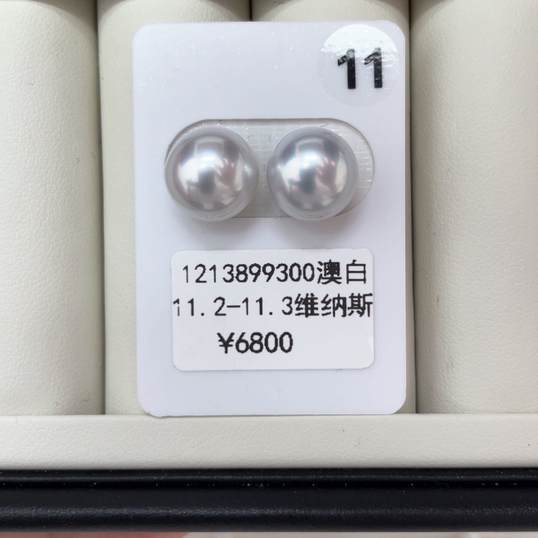 定制海水珍珠裸珠未镶嵌11.2-11.3澳白银蓝维纳斯对珠