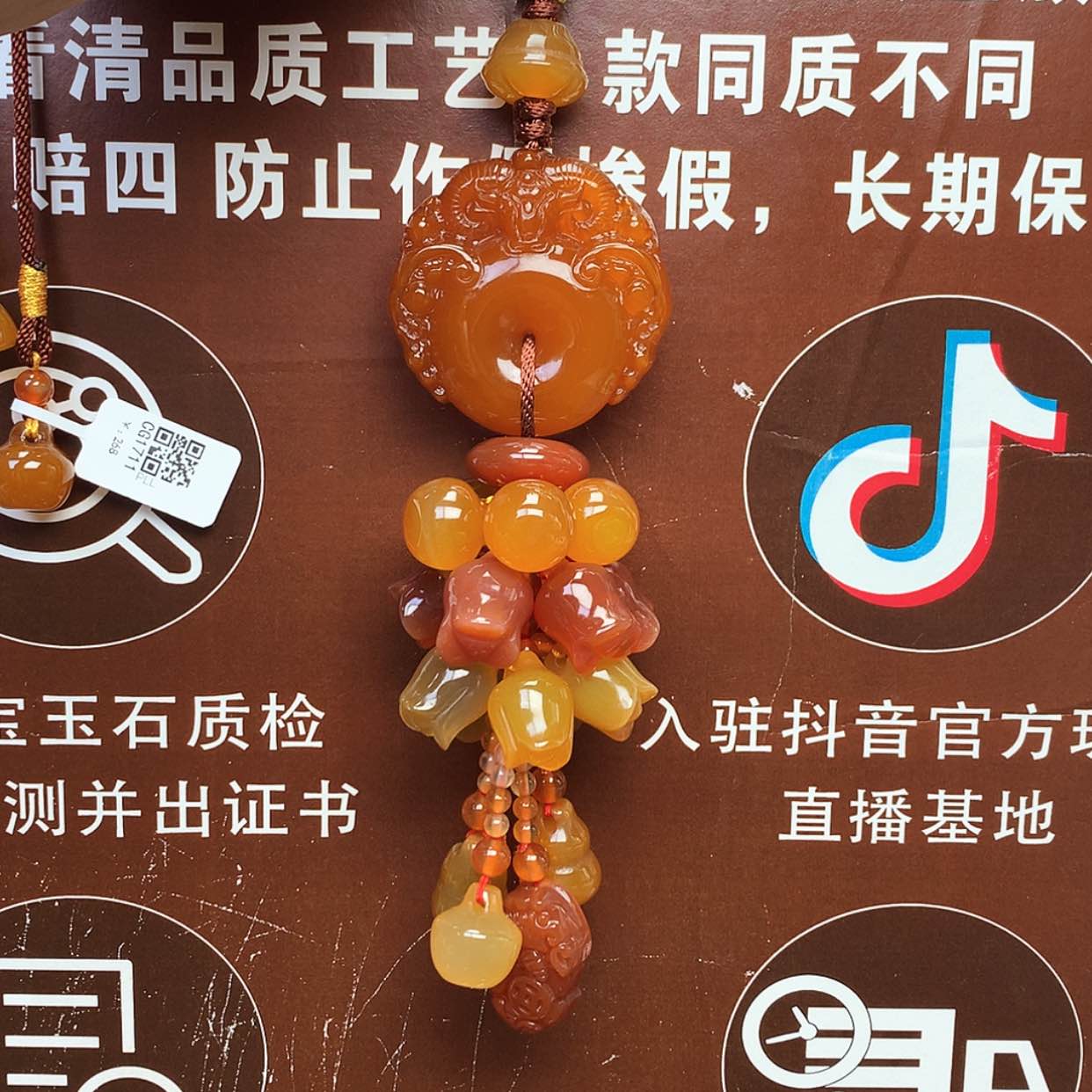 【闪购商品】玛瑙/玉髓车挂未镶嵌