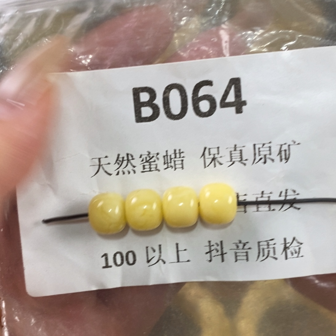 聪***丶未镶嵌蜜蜡珠宝奇石