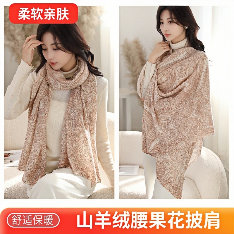 羊绒保暖舒适秋冬季百搭披肩高档围巾女纯色腰果花针织优雅秋冬款