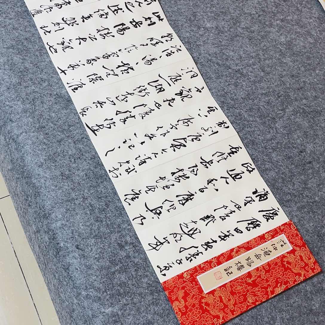 书法中书协会员王涛300×32