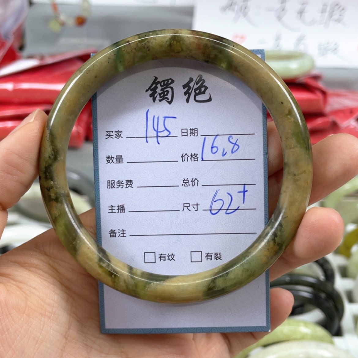 【闪购商品】蛇纹石玉未镶嵌手镯